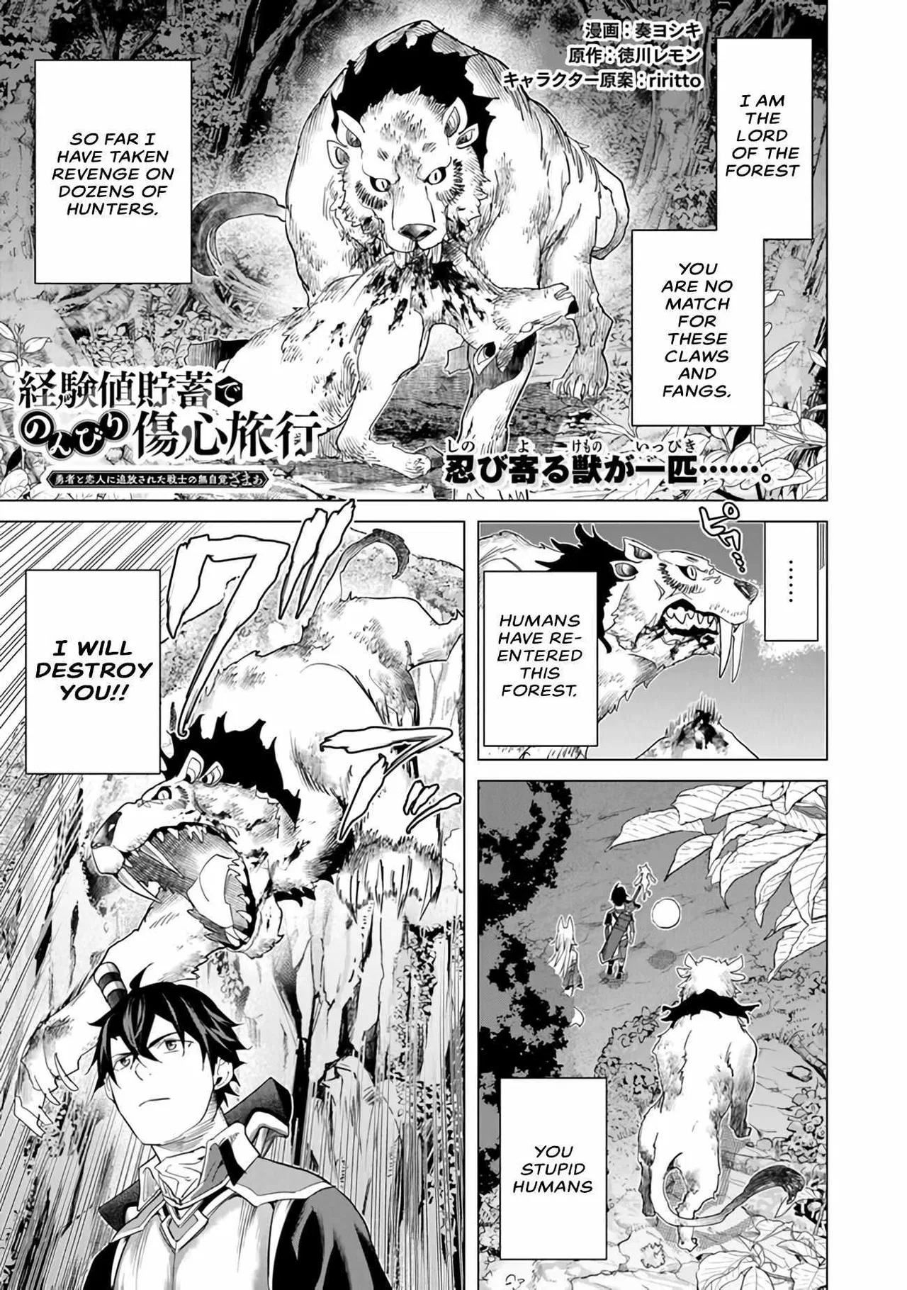 A Warrior Exiled by the Hero and His Lover Chapter 24 – Page 1