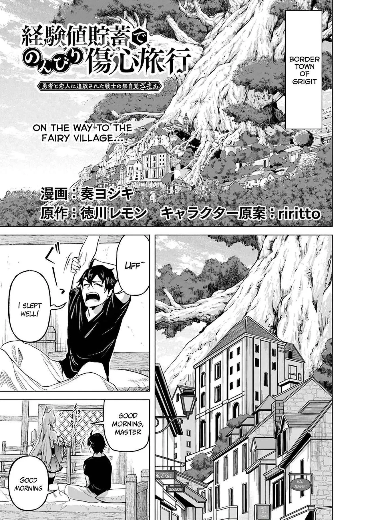 A Warrior Exiled by the Hero and His Lover Chapter 17 – Page 1