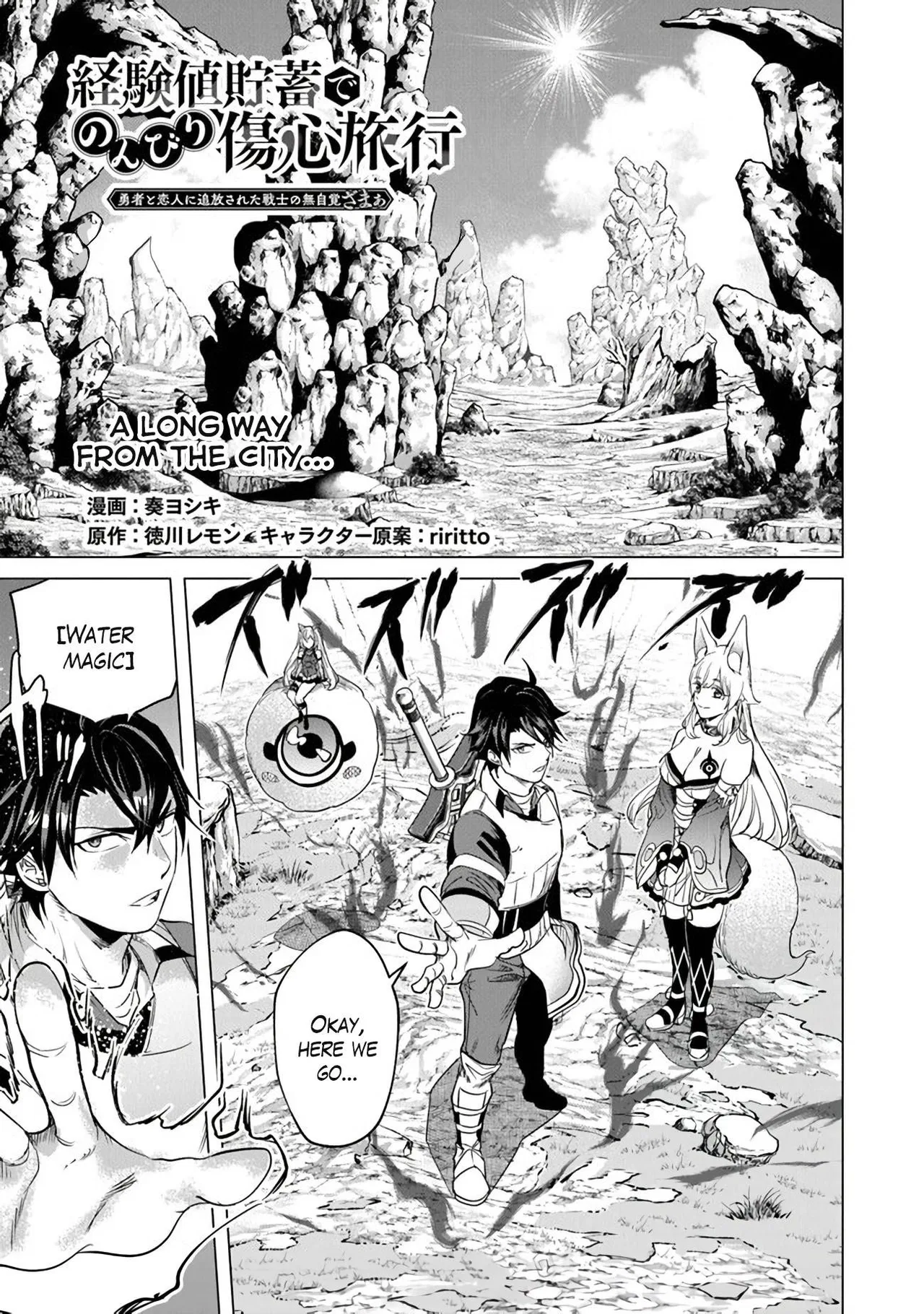 A Warrior Exiled by the Hero and His Lover Chapter 15 – Page 1