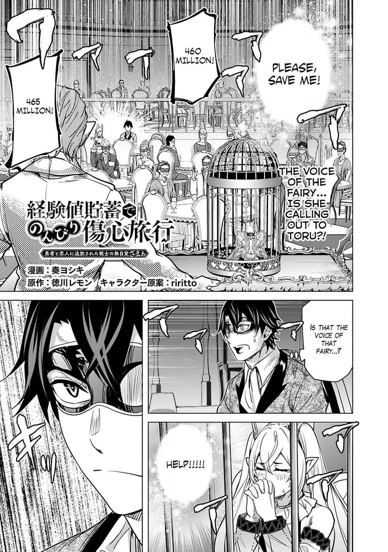 A Warrior Exiled by the Hero and His Lover Chapter 14 – Page 1