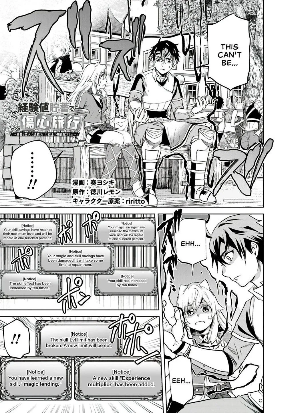 A Warrior Exiled by the Hero and His Lover Chapter 2 – Page 1