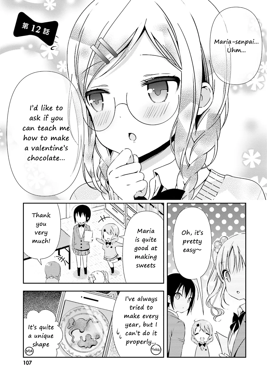 Watashi no Tomodachi ga Sekaiichi Kawaii Chapter 12 – Page 1