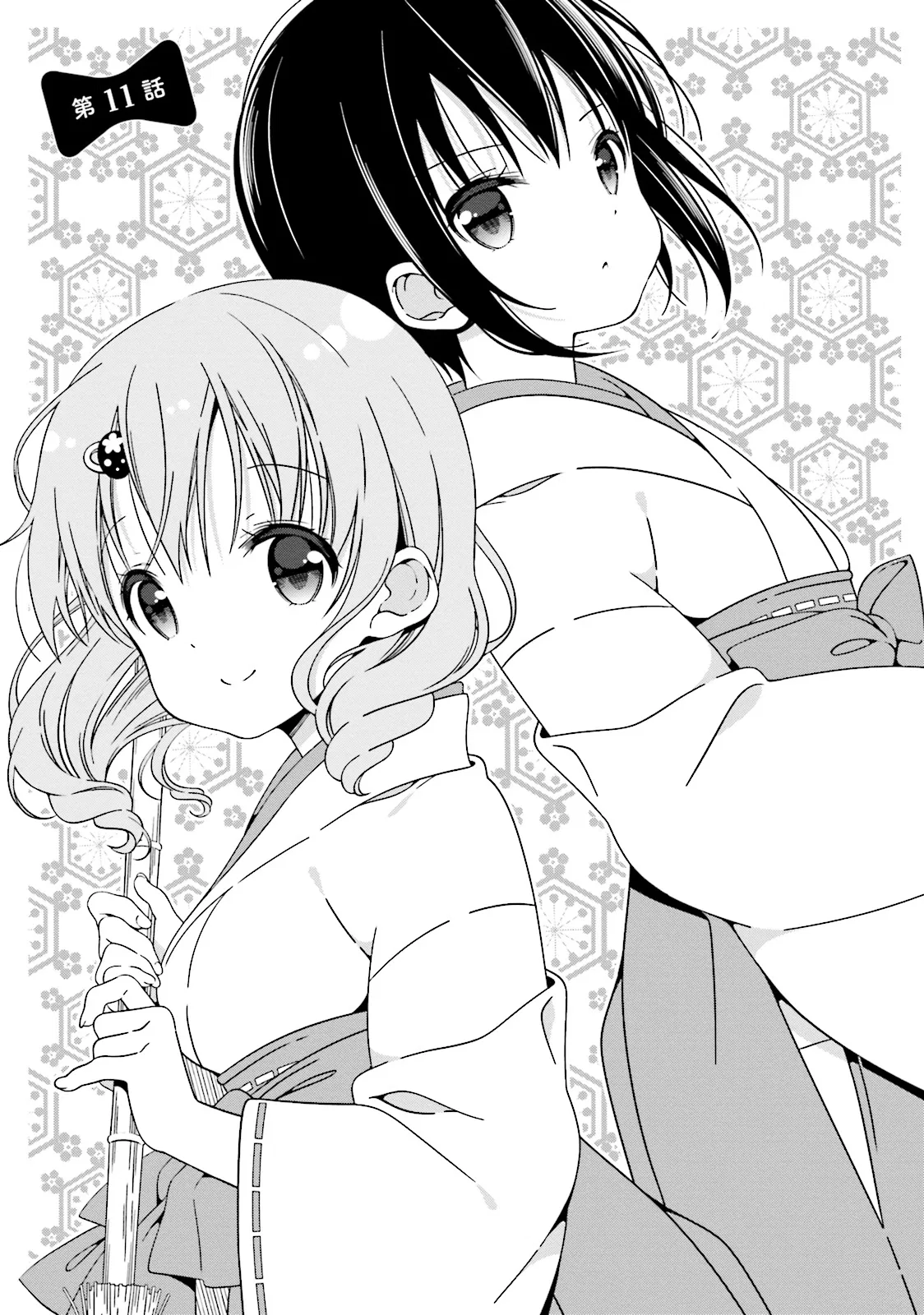 Watashi no Tomodachi ga Sekaiichi Kawaii Chapter 11 – Page 1