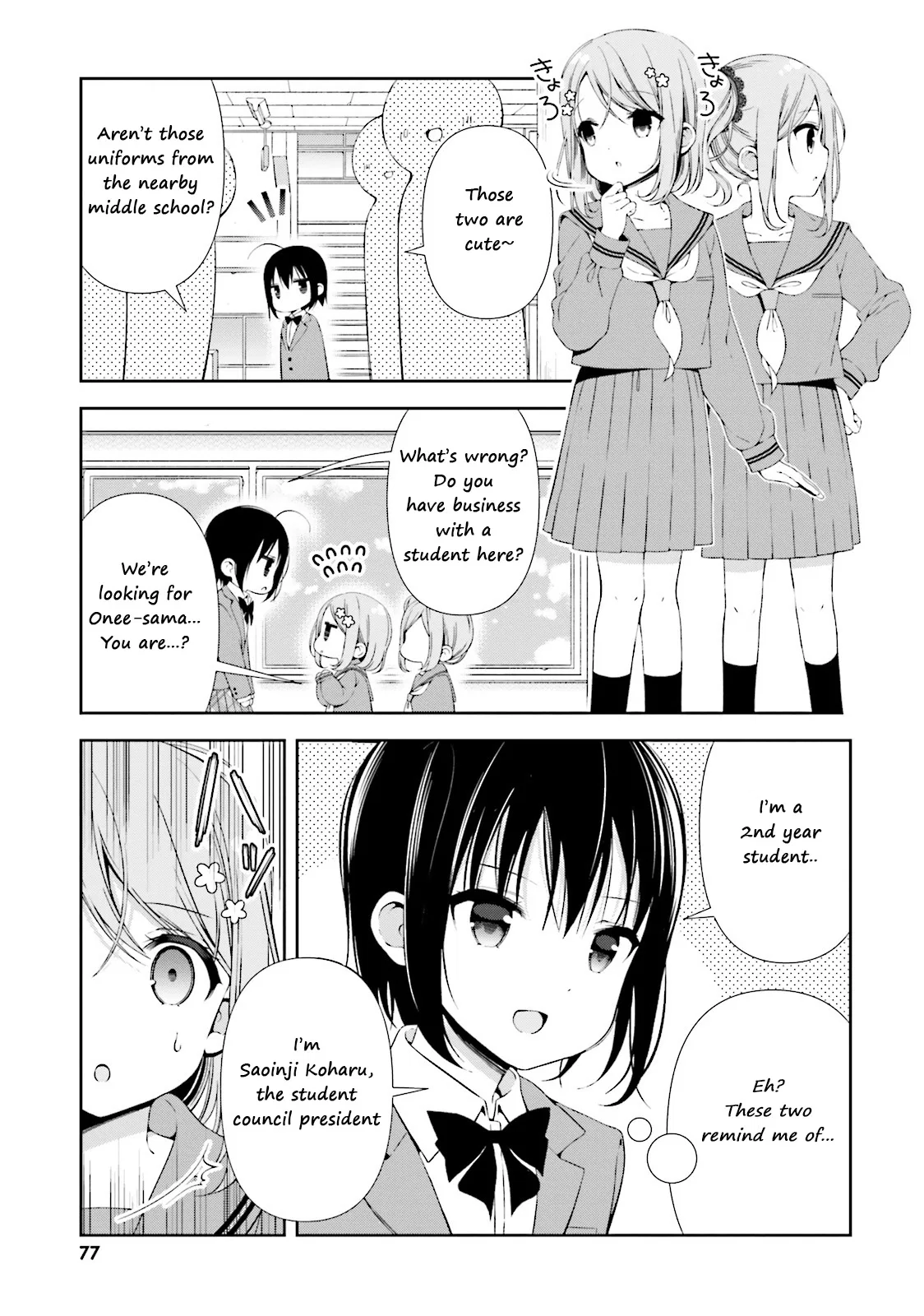 Watashi no Tomodachi ga Sekaiichi Kawaii Chapter 9 – Page 1