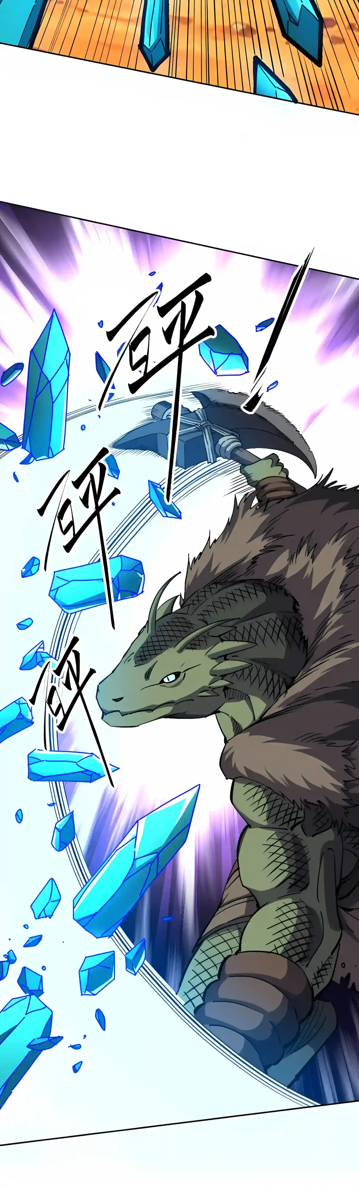 Global Beast Tamer: I Can See the Path of Evolution Chapter 106 – Page 6