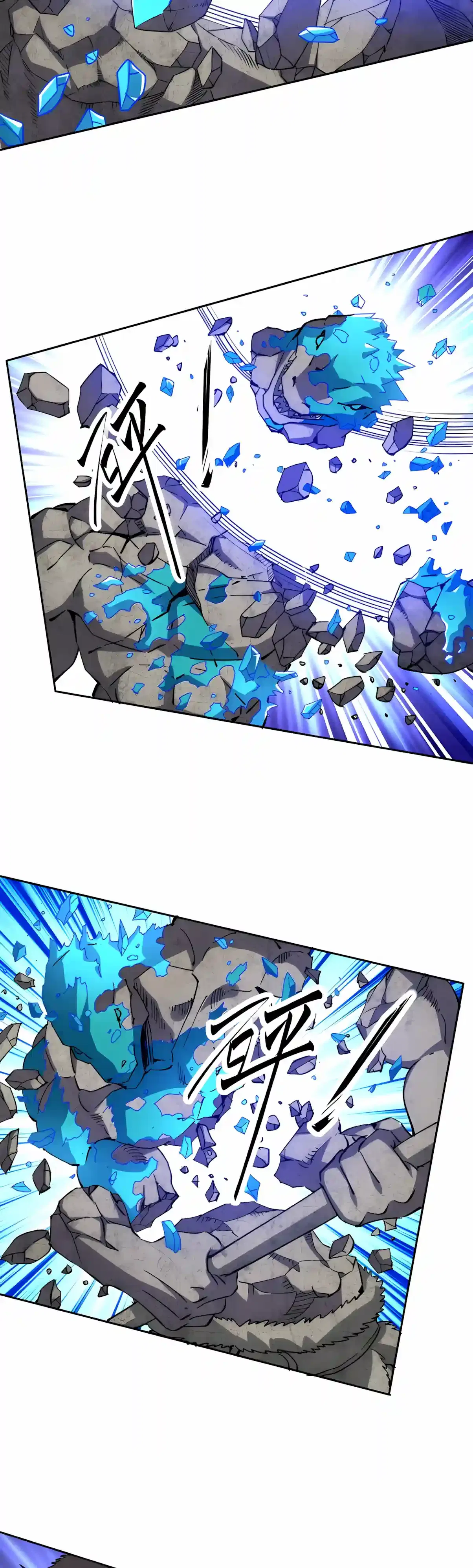 Global Beast Tamer: I Can See the Path of Evolution Chapter 106 – Page 8