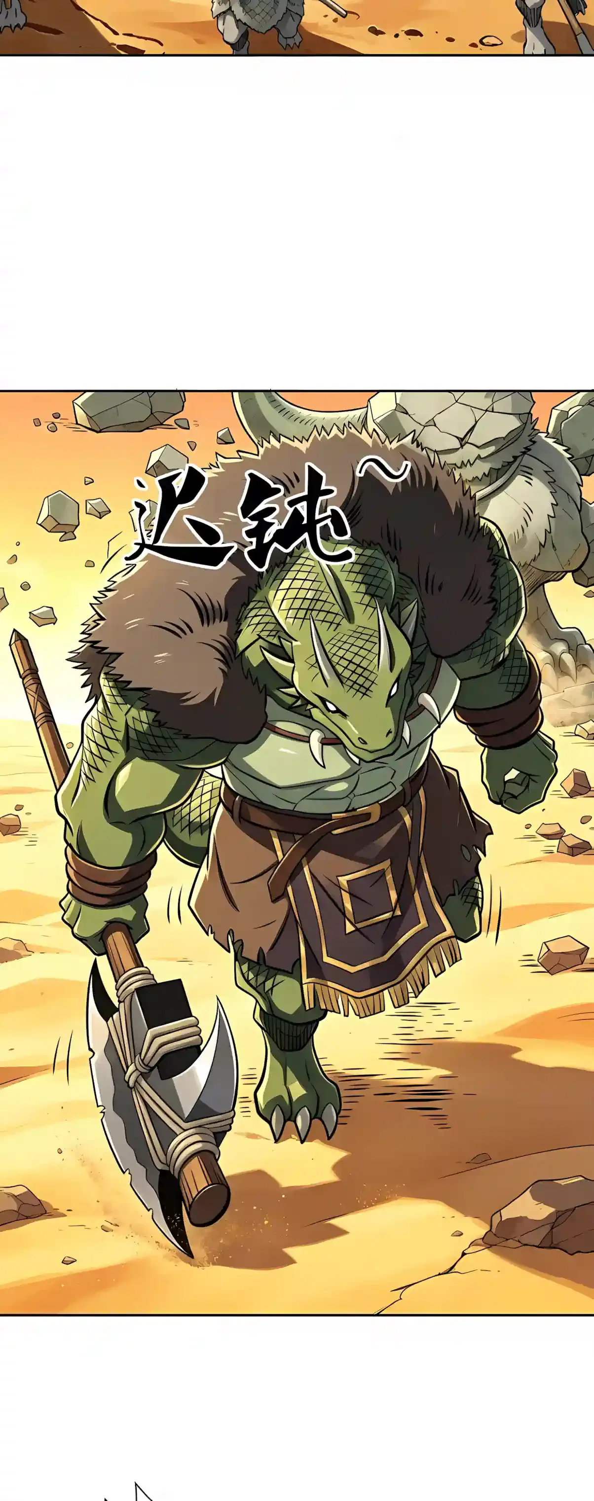 Global Beast Tamer: I Can See the Path of Evolution Chapter 106 – Page 23