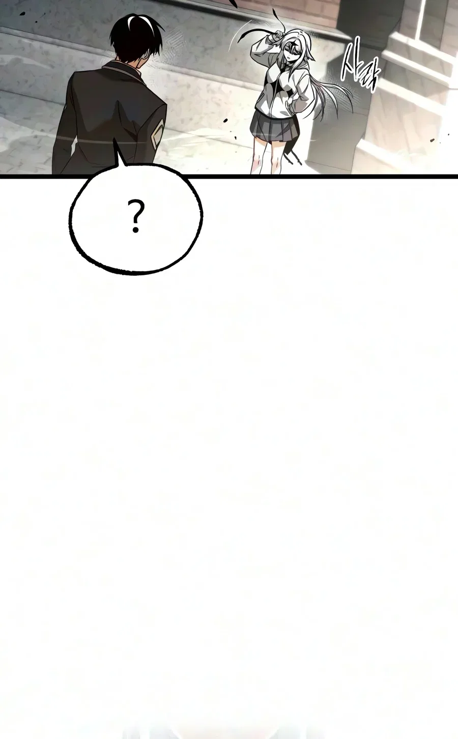 The Academy’s Sashimi Sword Master Chapter 96 – Page 15