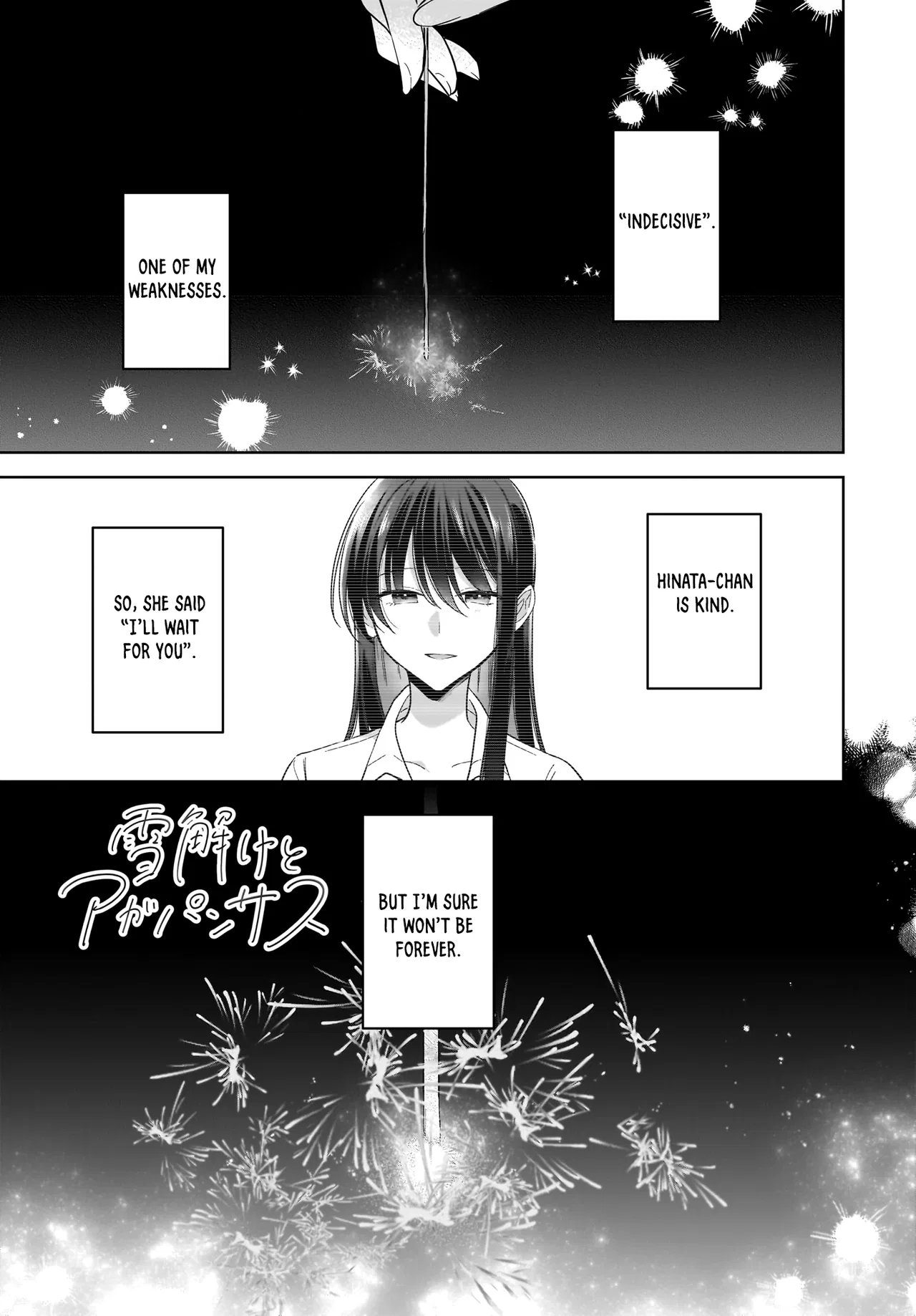 Yukidoke to Agapanthus Chapter 15 – Page 1