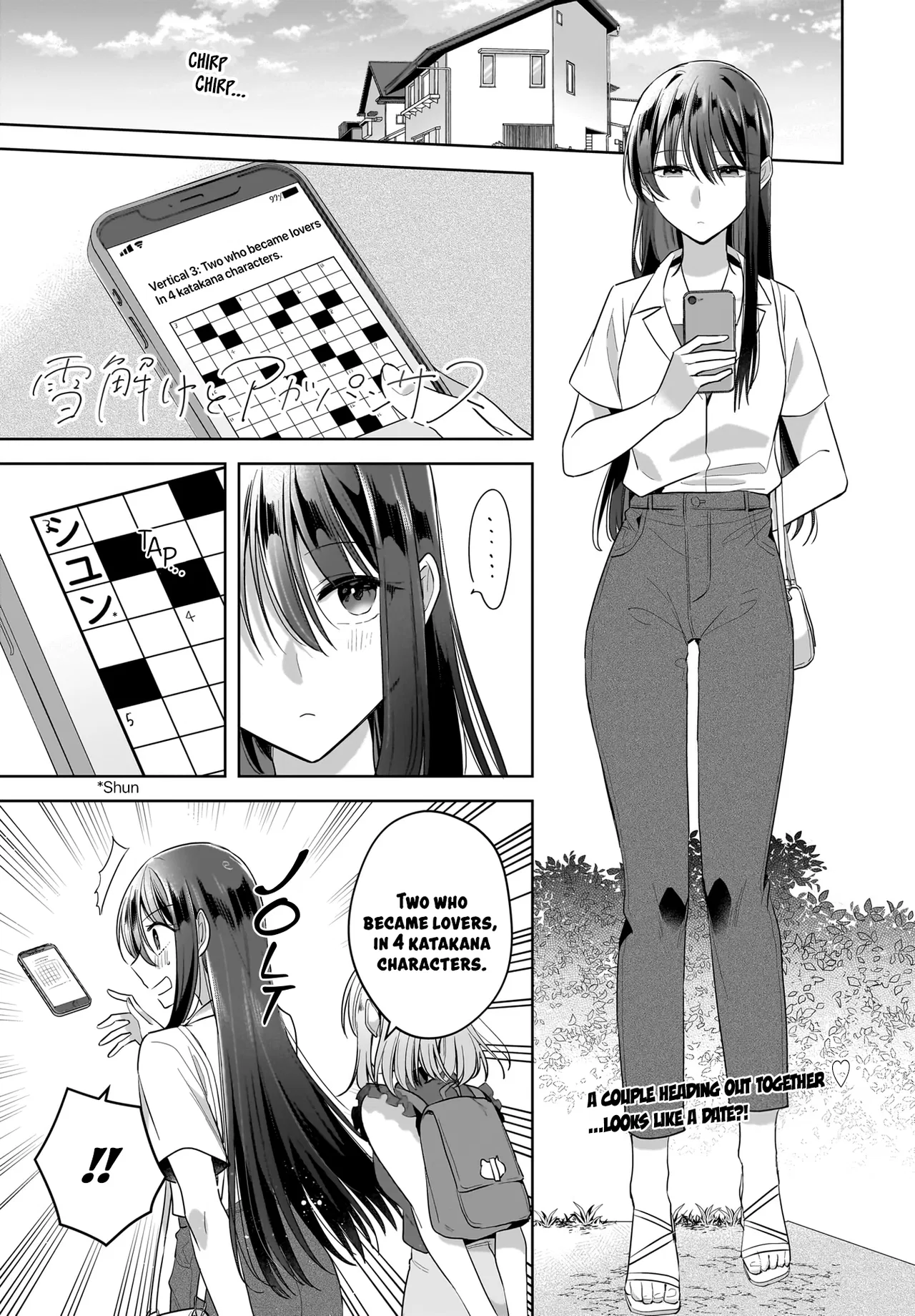 Yukidoke to Agapanthus Chapter 11 – Page 1