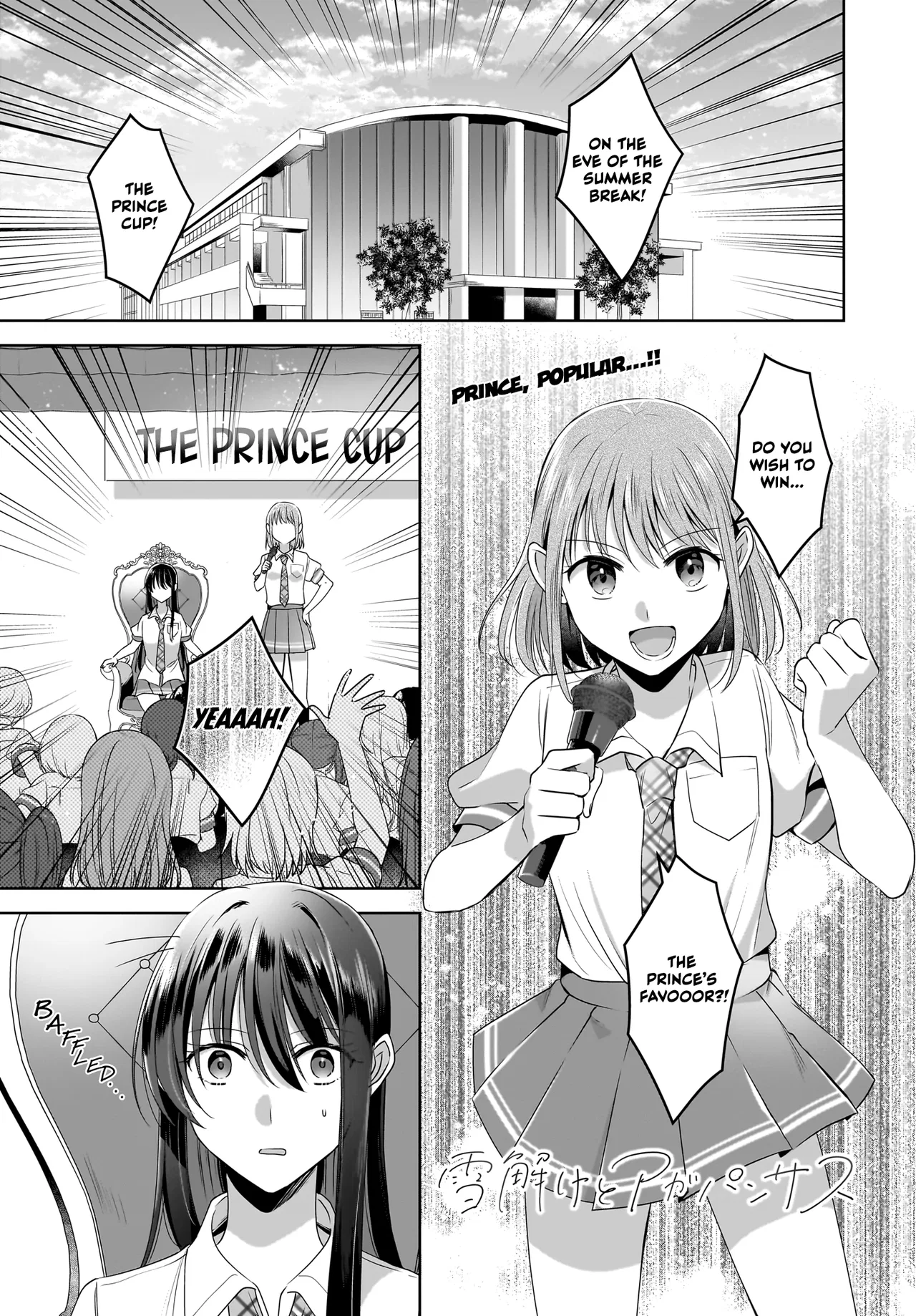 Yukidoke to Agapanthus Chapter 9 – Page 1