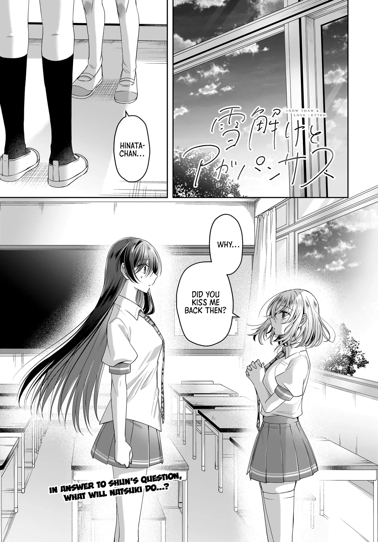 Yukidoke to Agapanthus Chapter 7 – Page 1
