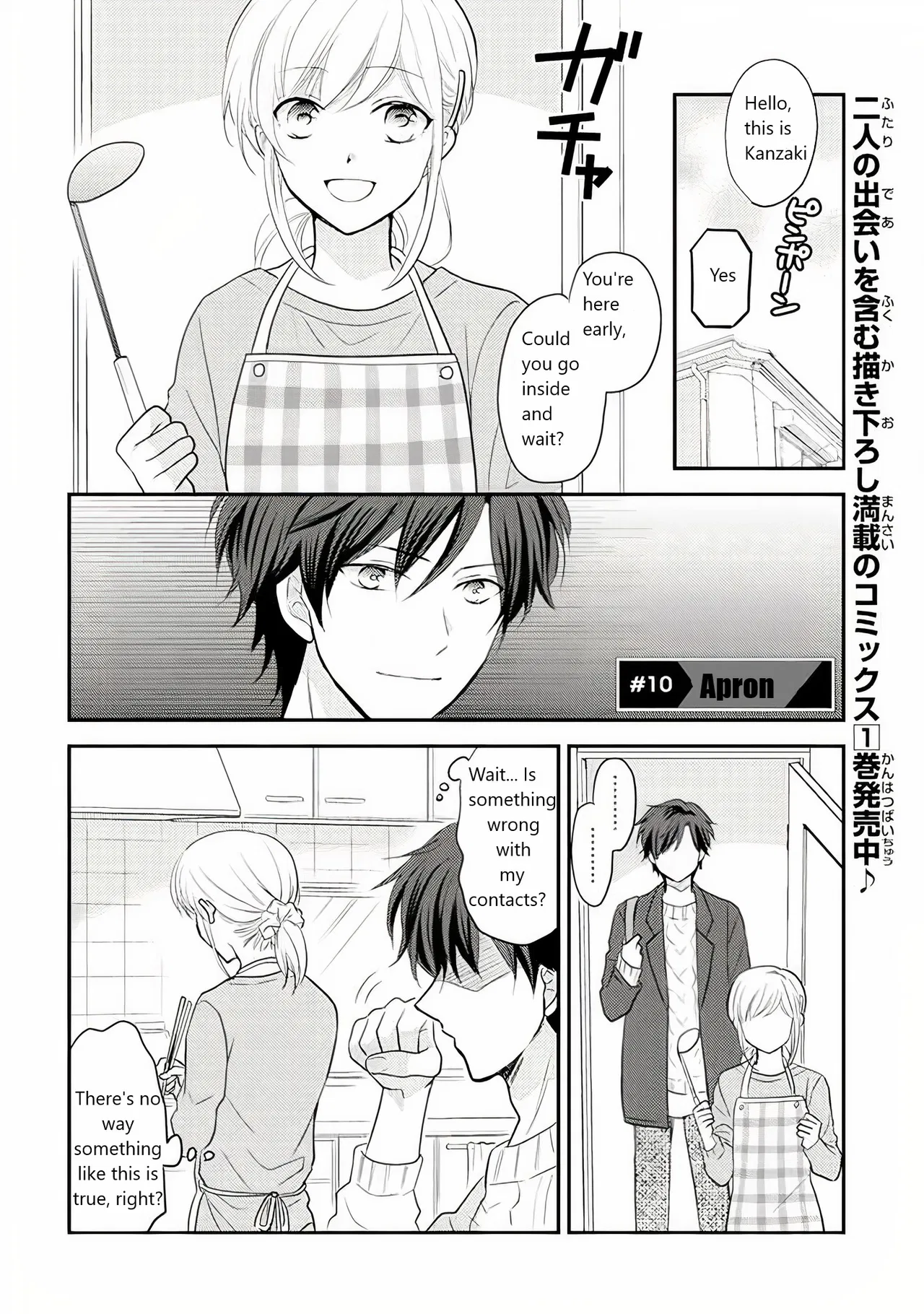 JK to Kateikyoushi Chapter 10 – Page 1