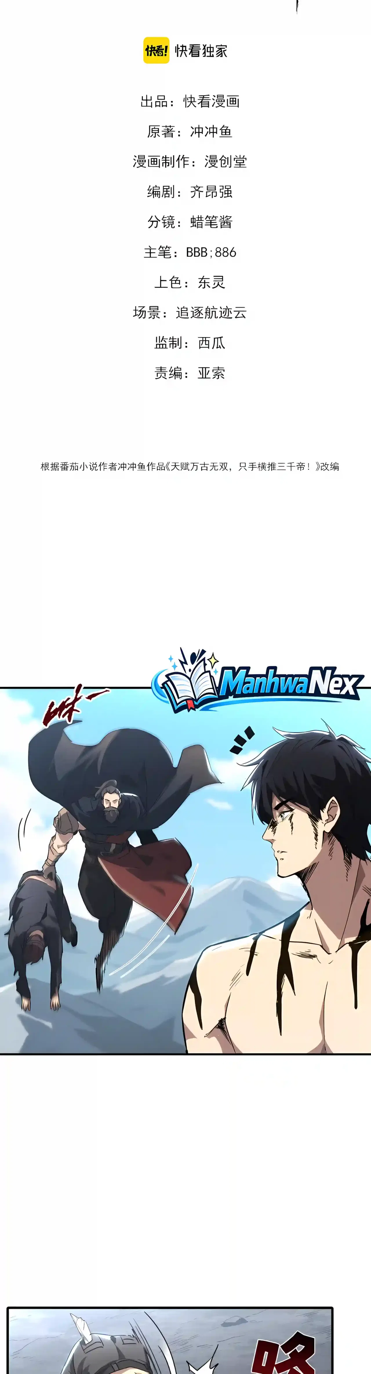 High Martiality: With One Hand, I Single-Handedly Repel Three Thousand Emperors! Chapter 70 – Page 2