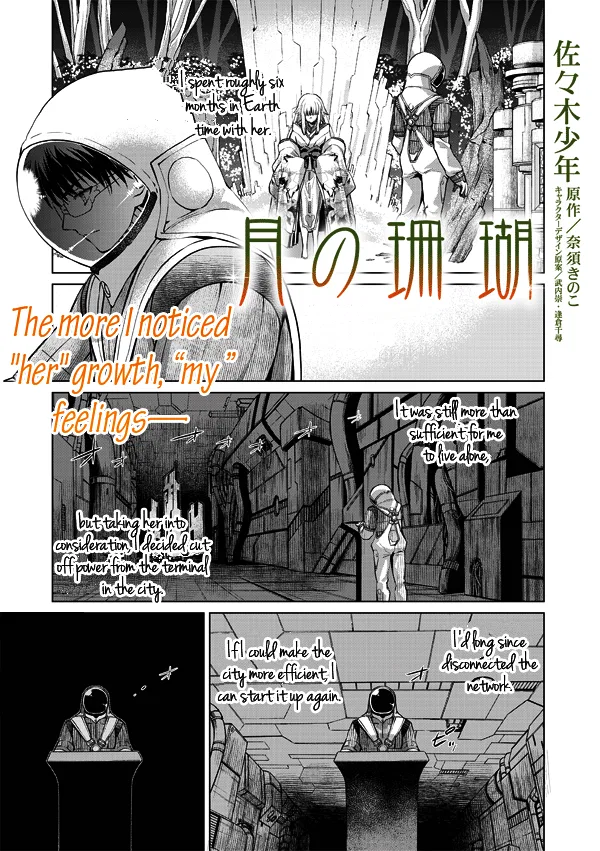 Tsuki no Sango Chapter 12 – Page 1
