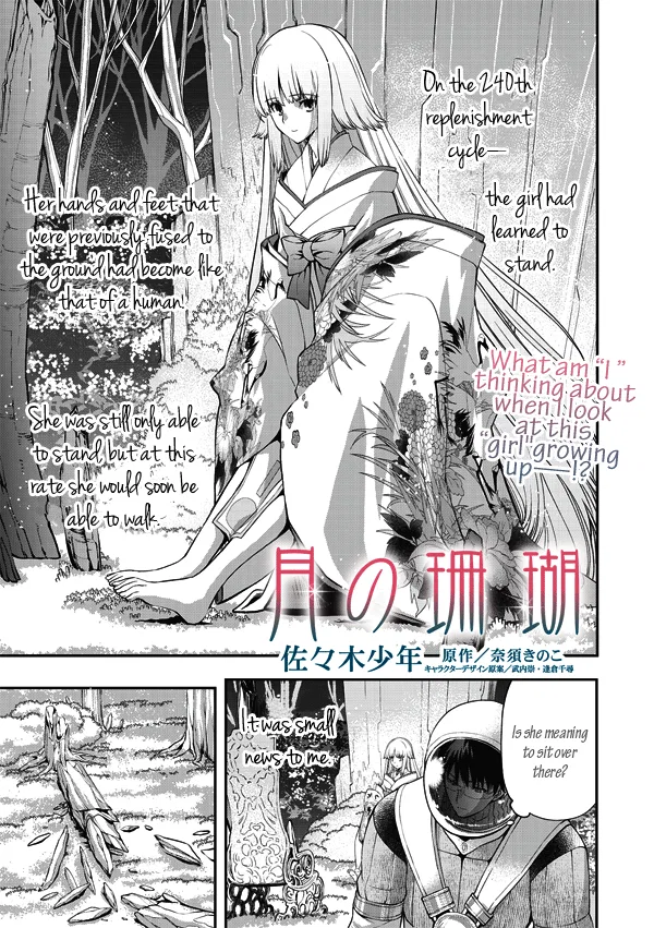 Tsuki no Sango Chapter 11 – Page 1