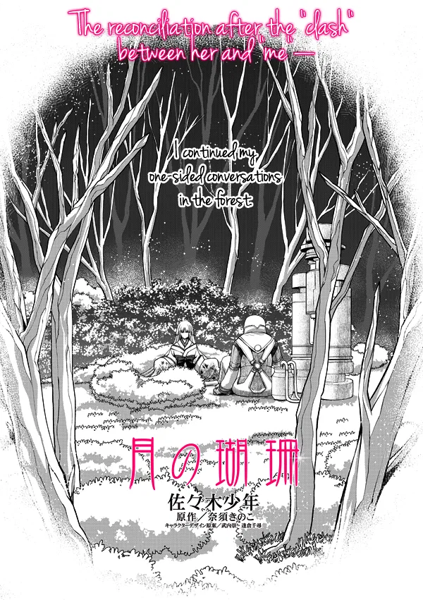 Tsuki no Sango Chapter 10 – Page 1