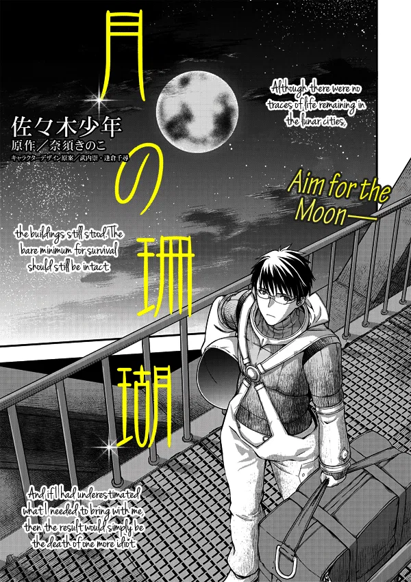 Tsuki no Sango Chapter 7 – Page 1