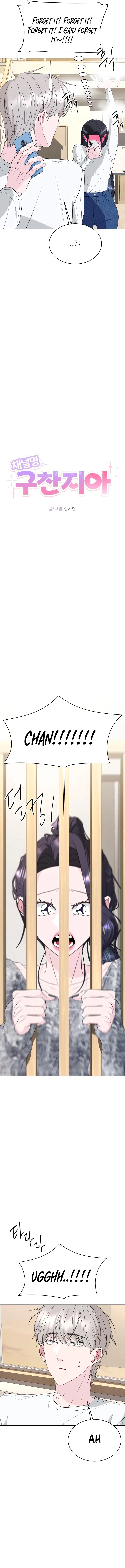 Gu Chan & ji-ah Chapter 7 – Page 4