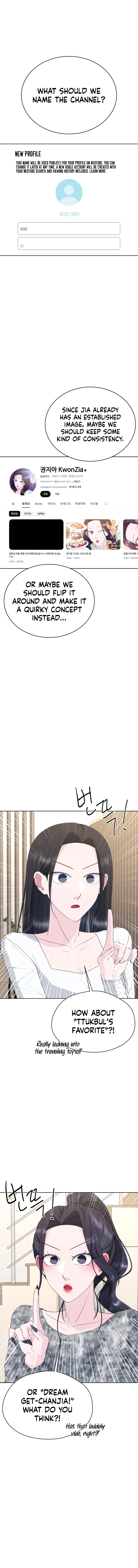 Gu Chan & ji-ah Chapter 7 – Page 10