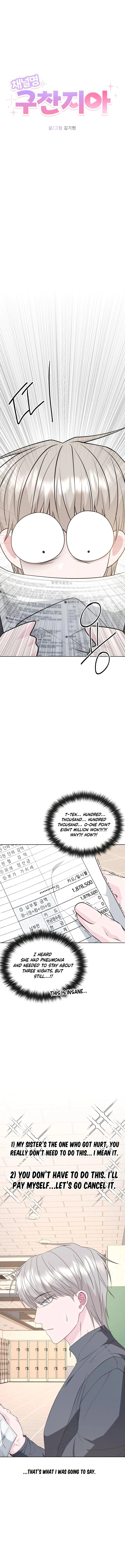 Gu Chan & ji-ah Chapter 3 – Page 13