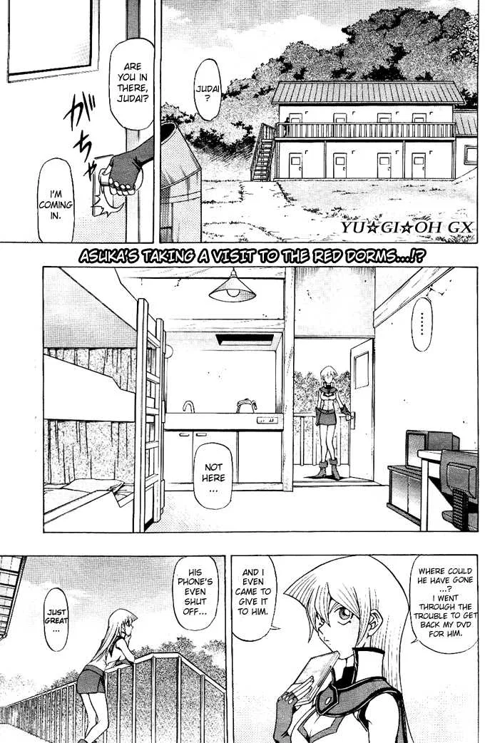 Yu☆Gi☆Oh! GX Chapter 5 – Page 1