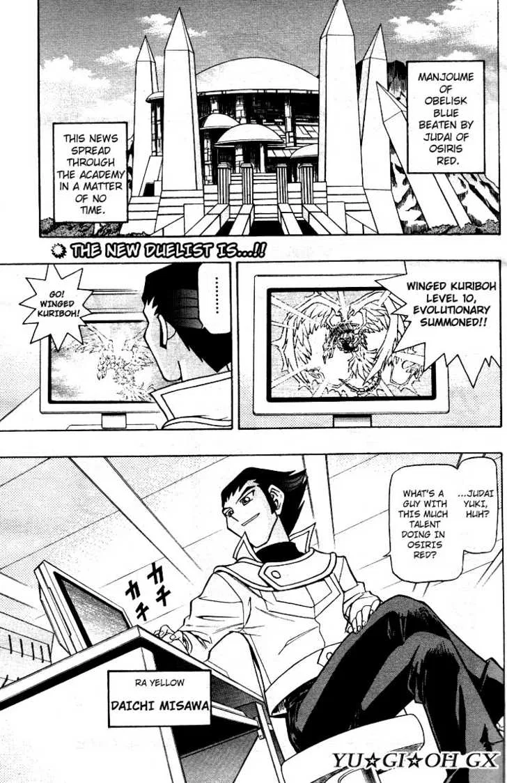 Yu☆Gi☆Oh! GX Chapter 4 – Page 1