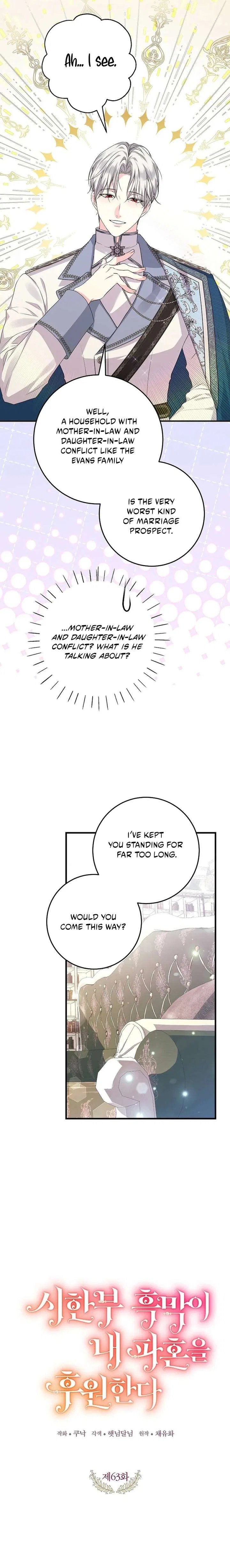 The Time-Limited Black Screen Supports My Breakup Chapter 63 – Page 7