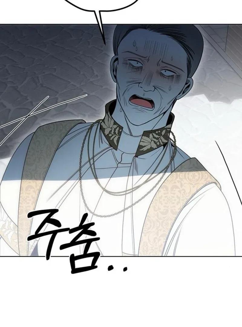 The Baby’s Future Dream Is To Become The Mastermind Chapter 47 – Page 50