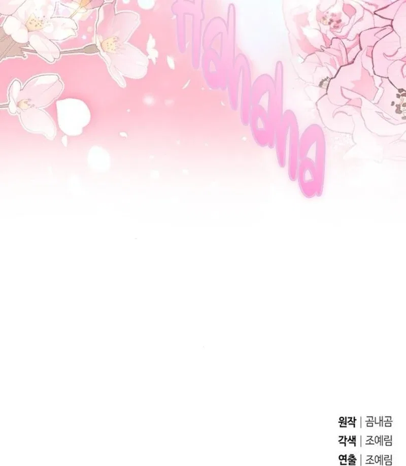 The Baby’s Future Dream Is To Become The Mastermind Chapter 47 – Page 134