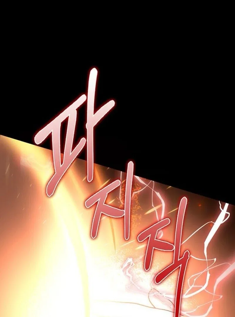 The Baby’s Future Dream Is To Become The Mastermind Chapter 46 – Page 3