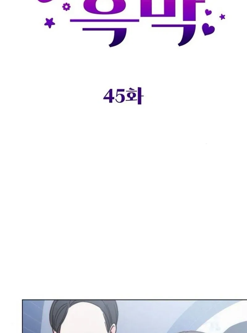 The Baby’s Future Dream Is To Become The Mastermind Chapter 45 – Page 49