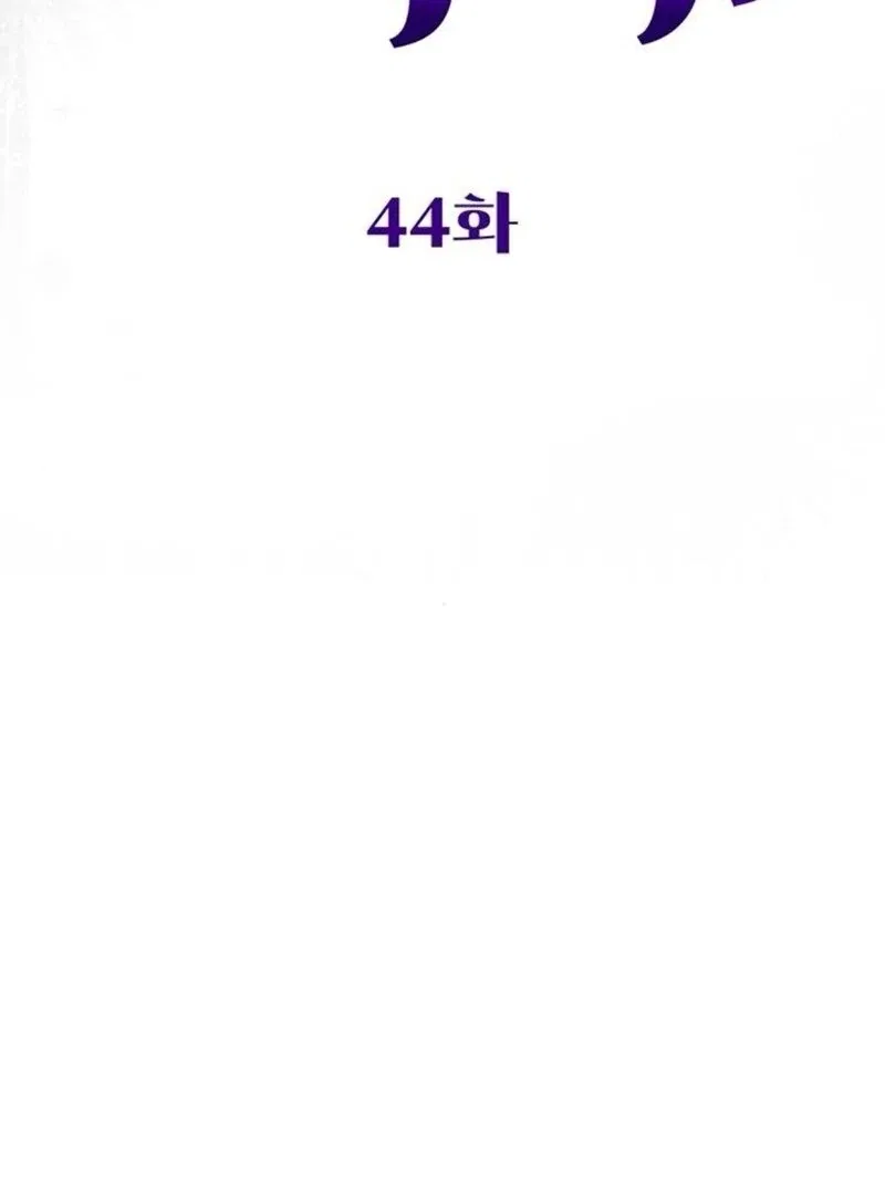 The Baby’s Future Dream Is To Become The Mastermind Chapter 44 – Page 37
