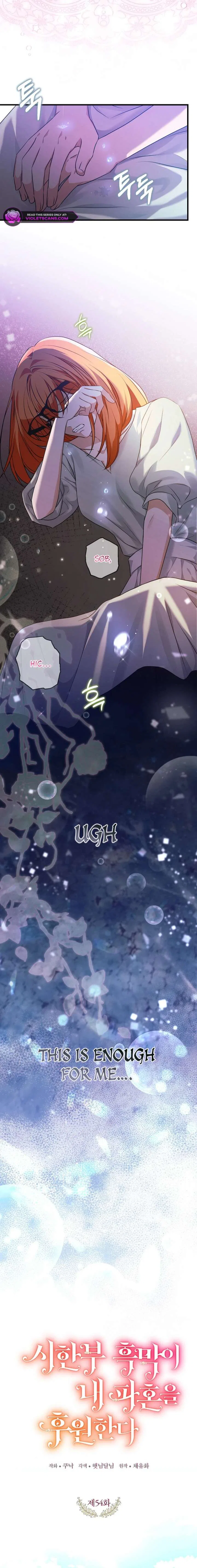 The Time-Limited Black Screen Supports My Breakup Chapter 54 – Page 8