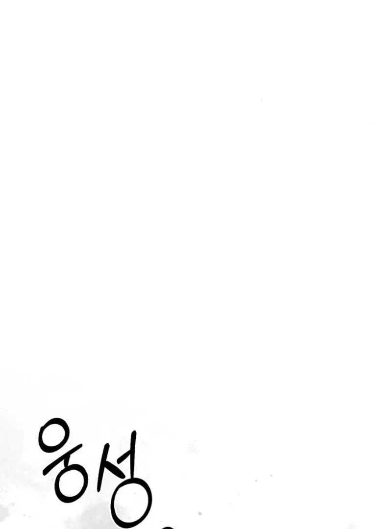 The Baby’s Future Dream Is To Become The Mastermind Chapter 41 – Page 16