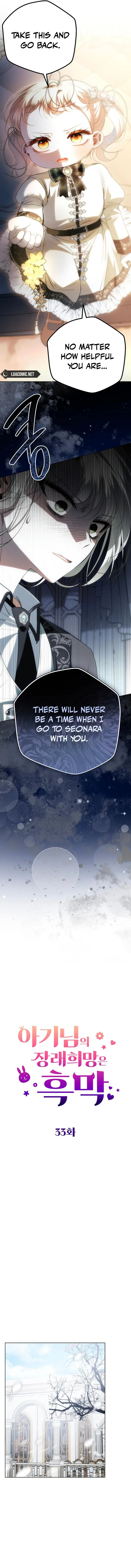 The Baby’s Future Dream Is To Become The Mastermind Chapter 33 – Page 4