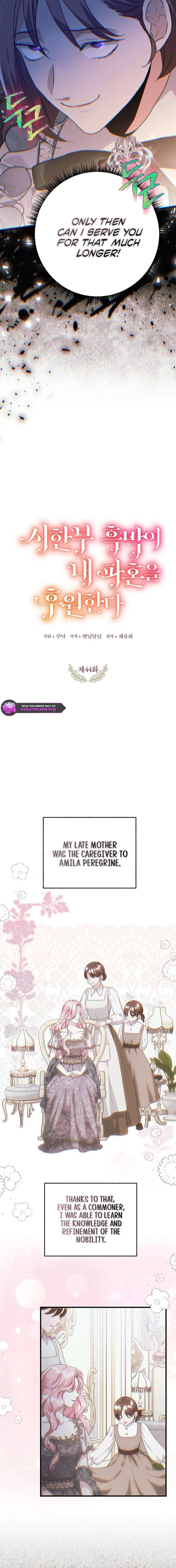 The Time-Limited Black Screen Supports My Breakup Chapter 44 – Page 6