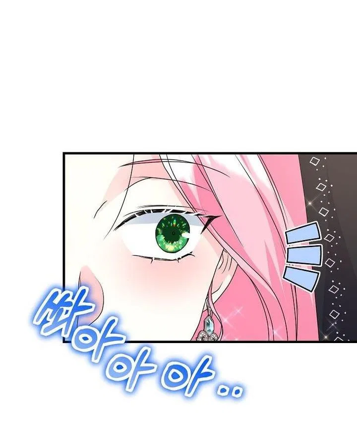 The Time-Limited Black Screen Supports My Breakup Chapter 34 – Page 20