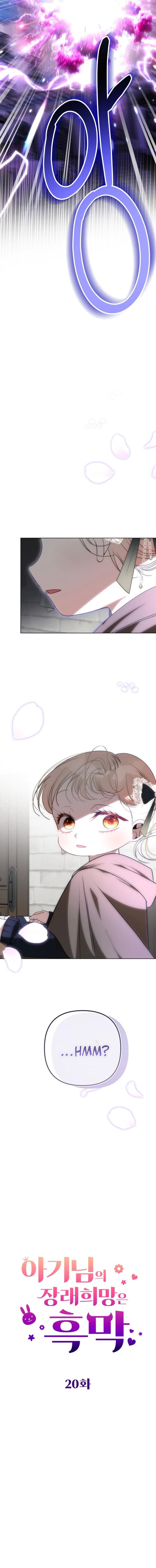 The Baby’s Future Dream Is To Become The Mastermind Chapter 20 – Page 7