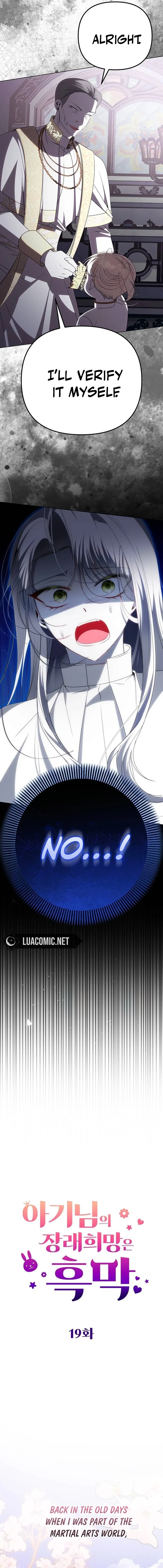 The Baby’s Future Dream Is To Become The Mastermind Chapter 19 – Page 3