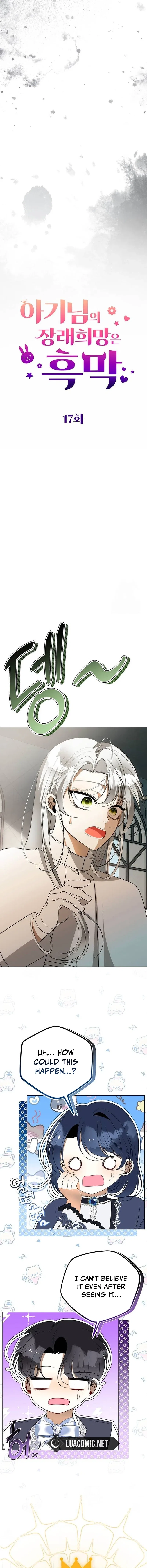 The Baby’s Future Dream Is To Become The Mastermind Chapter 17 – Page 6