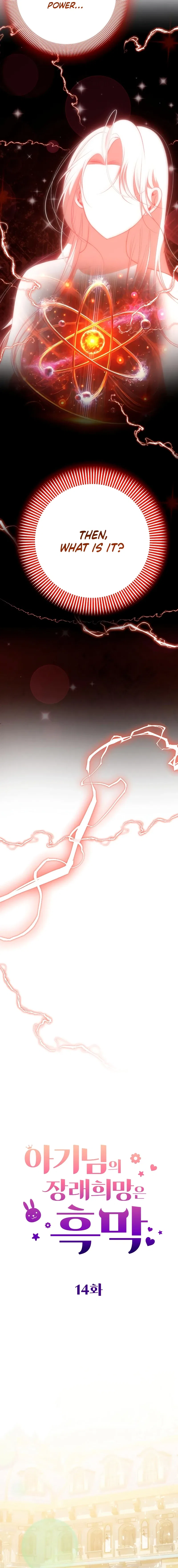 The Baby’s Future Dream Is To Become The Mastermind Chapter 14 – Page 7