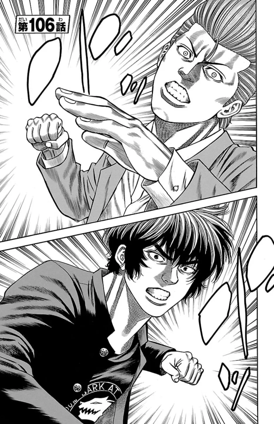 Chicken: “Drop” Zen'ya no Monogatari Chapter 106 – Page 1