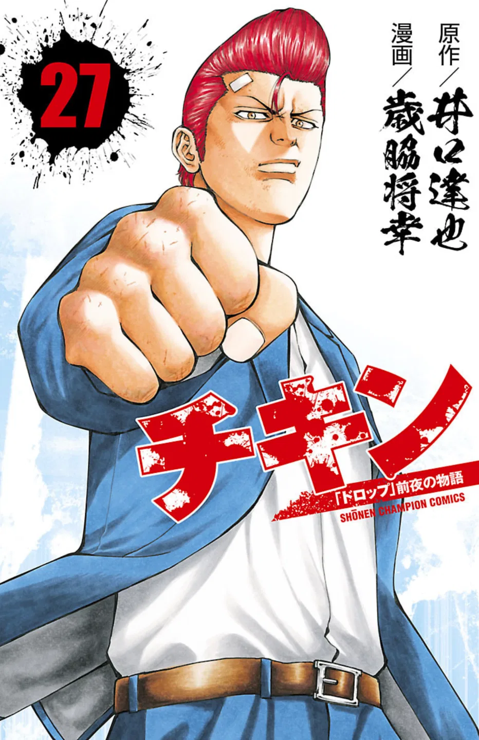 Chicken: “Drop” Zen'ya no Monogatari Chapter 103 – Page 1