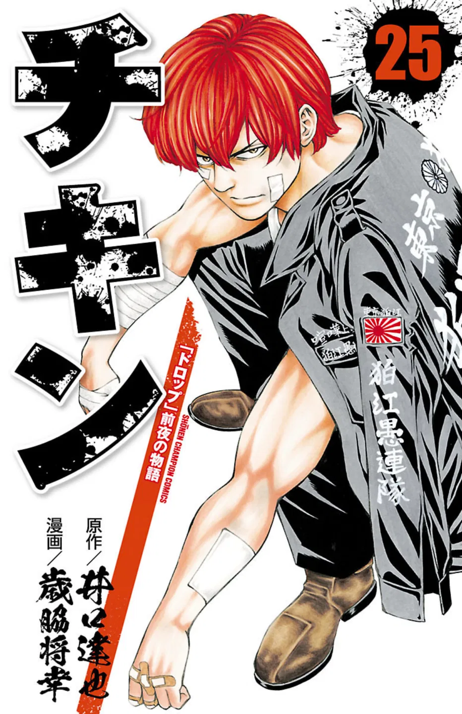 Chicken: “Drop” Zen'ya no Monogatari Chapter 95 – Page 1
