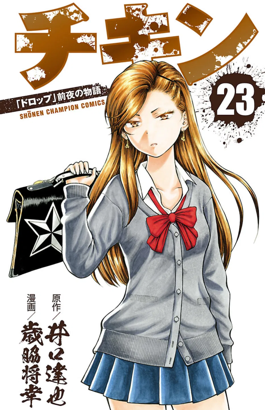 Chicken: “Drop” Zen'ya no Monogatari Chapter 87 – Page 1