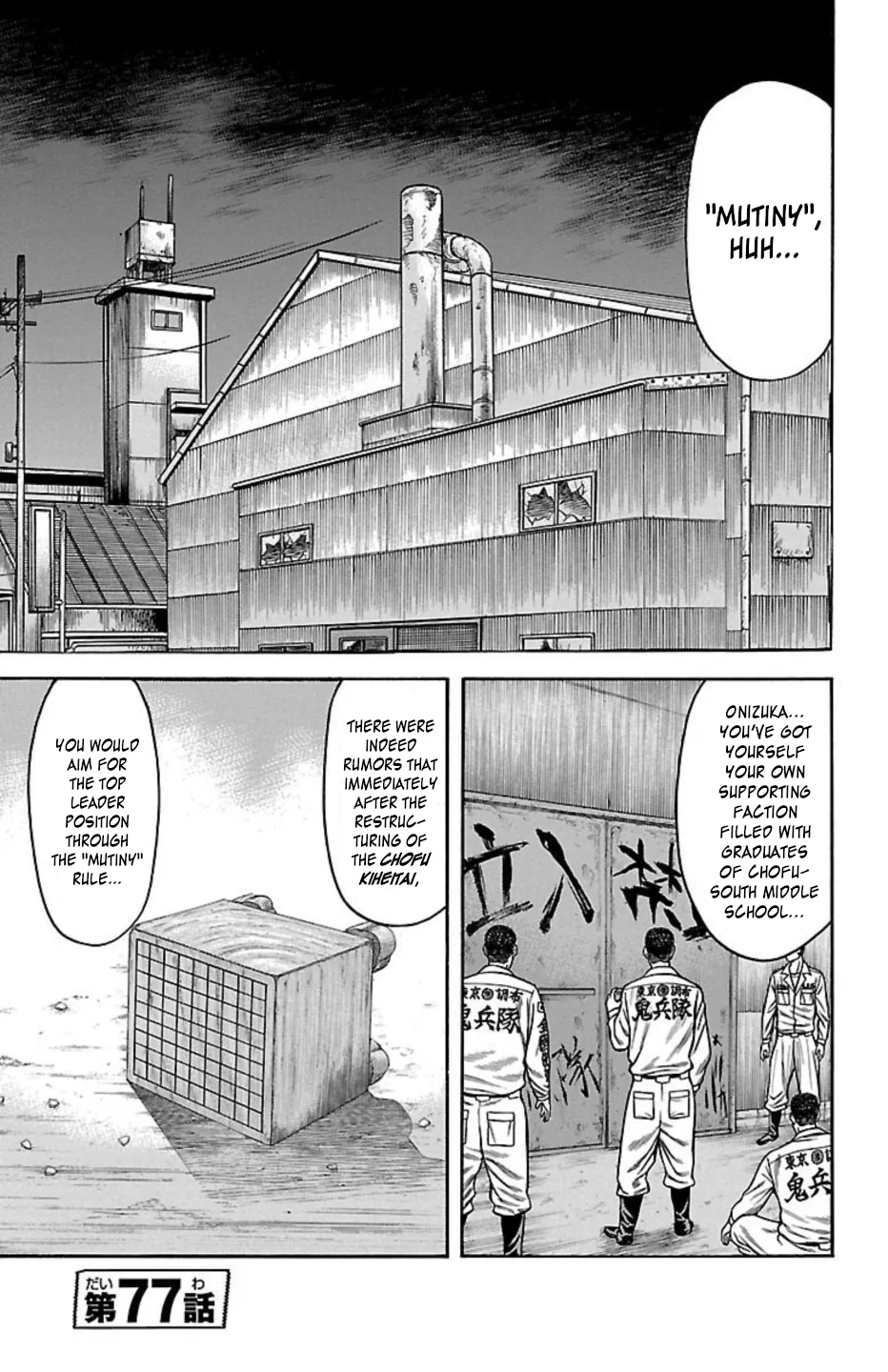 Chicken: “Drop” Zen'ya no Monogatari Chapter 77 – Page 1