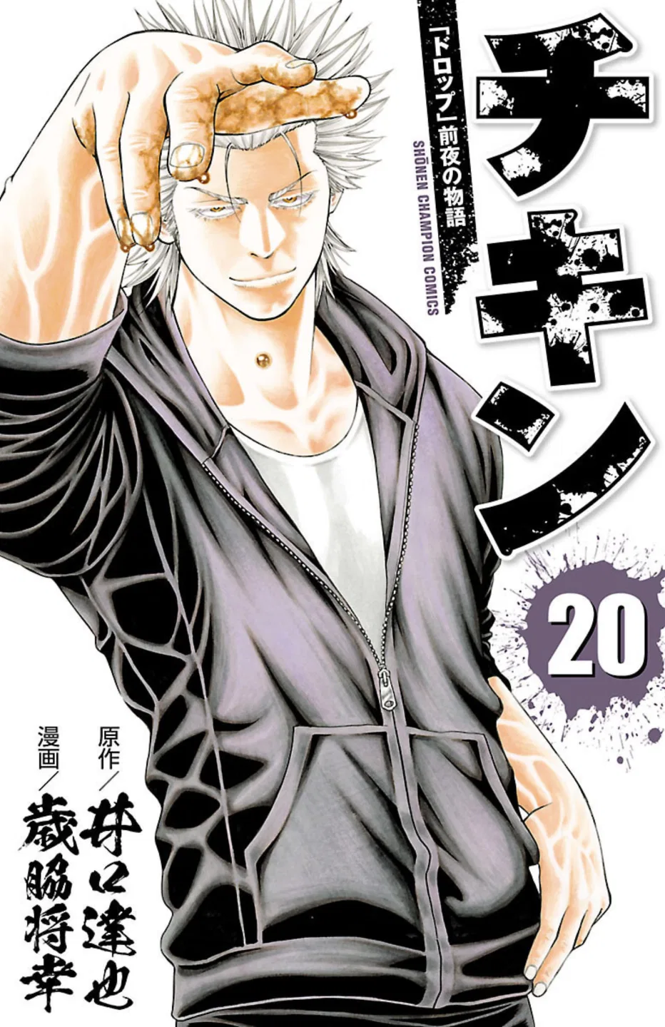 Chicken: “Drop” Zen'ya no Monogatari Chapter 75 – Page 1