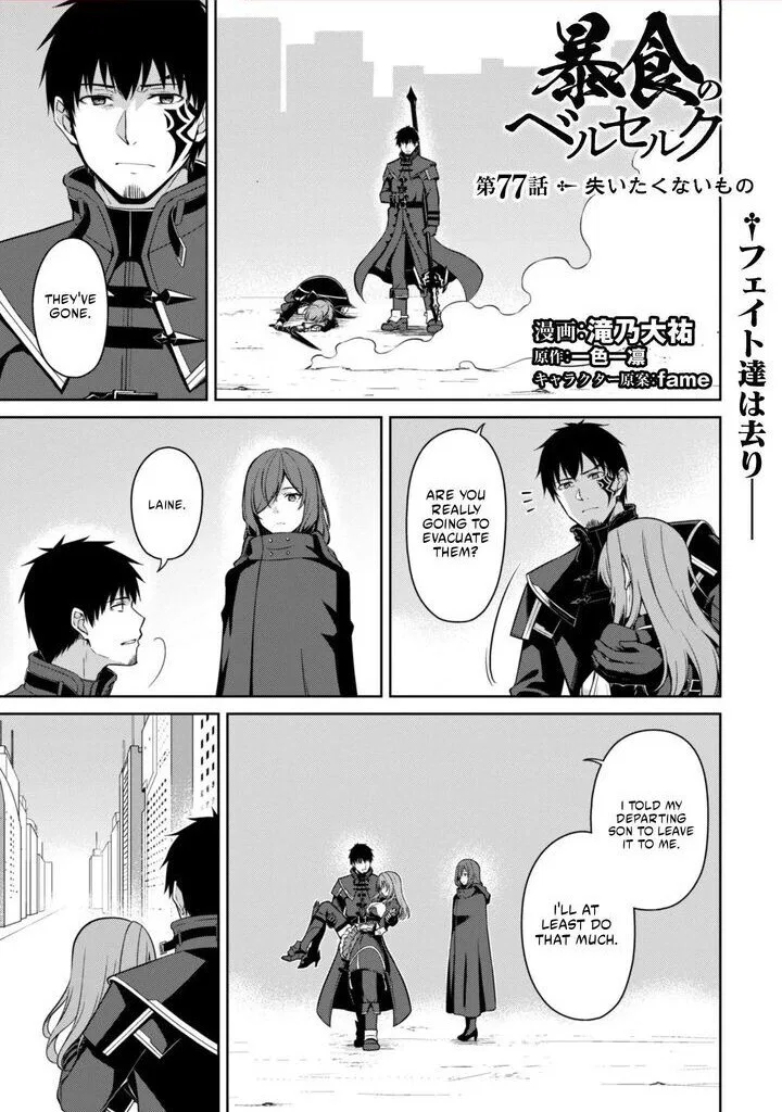 Berserk of Gluttony manga Chapter 77 – Page 1