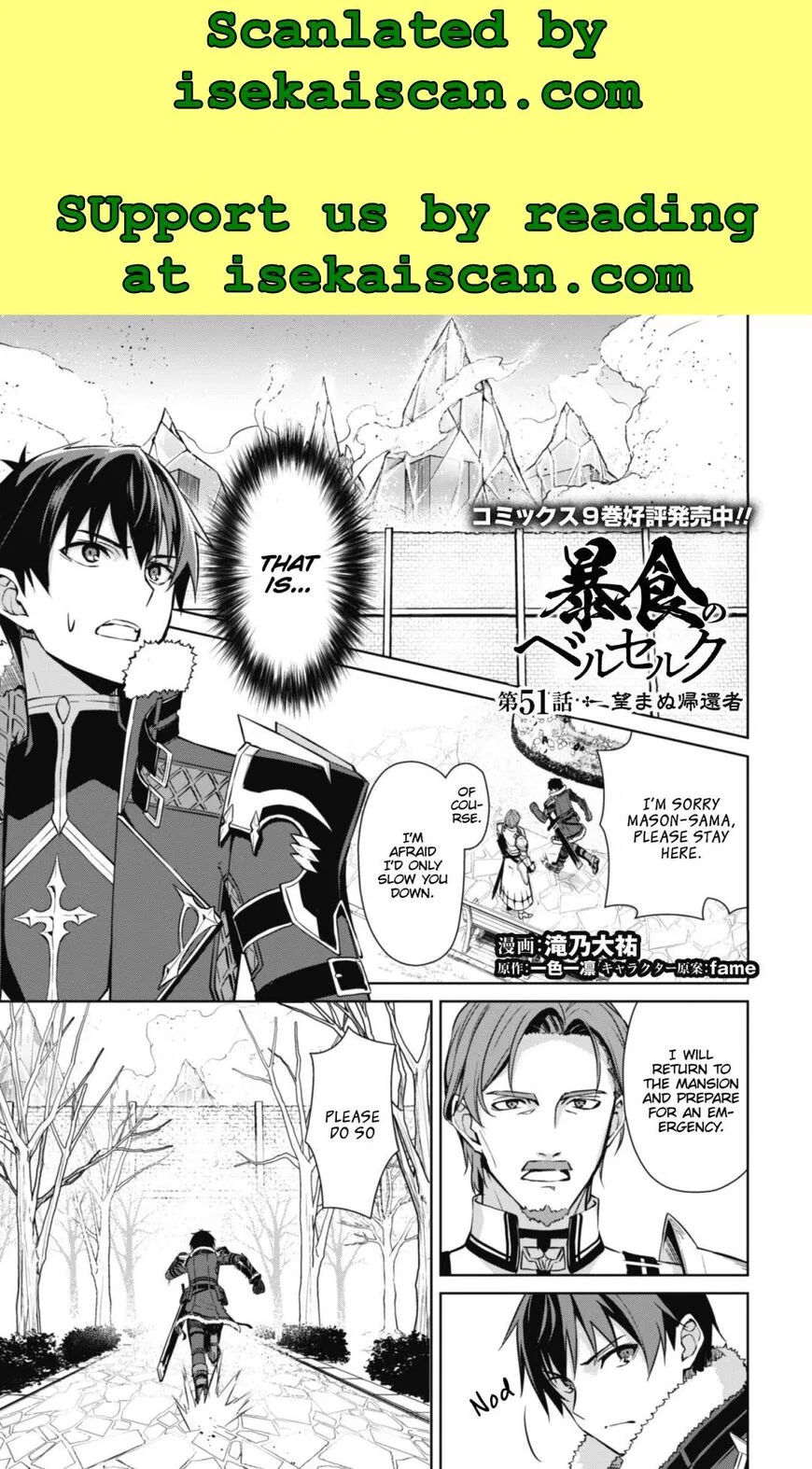 Berserk of Gluttony manga Chapter 51 – Page 1